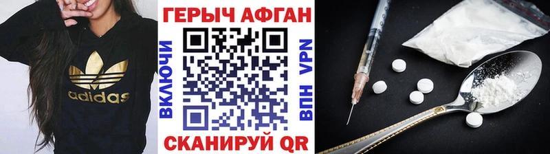 купить наркотик  Верещагино  OMG   ГЕРОИН хмурый 