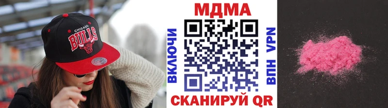 МДМА crystal  купить наркоту  Верещагино 