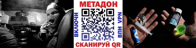 купить закладку  Верещагино  МЕТАДОН VHQ 